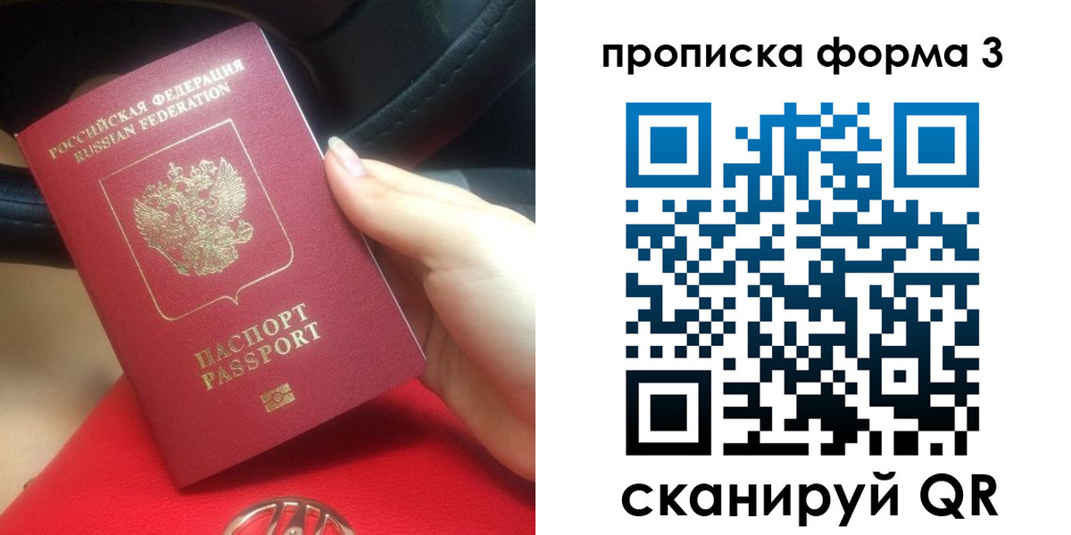 прописка штамп в Северной Осетии
