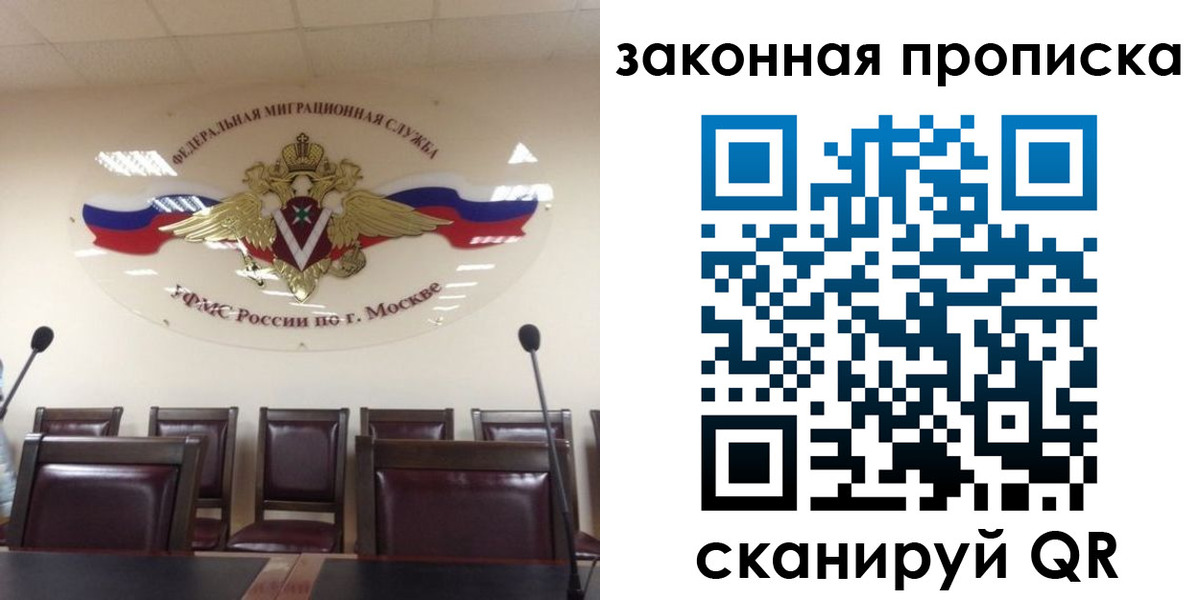прописка регистрация в Северной Осетии