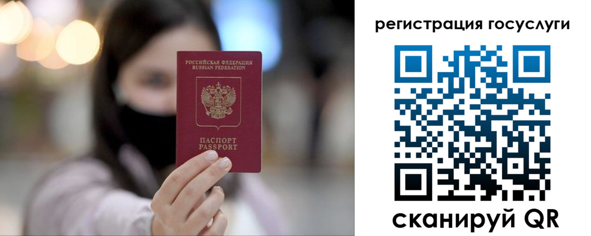 прописка для военкомата в Северной Осетии