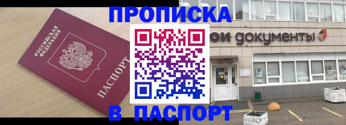 миграционный учет в Северной Осетии