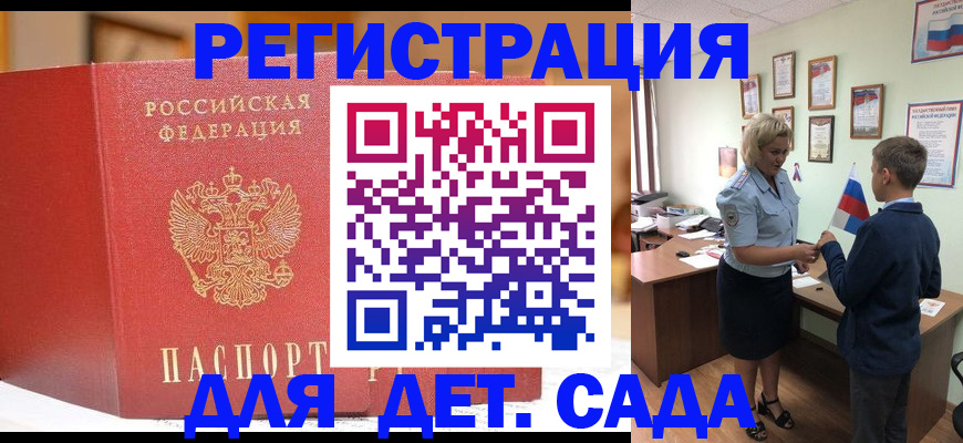 прописка законно в Северной Осетии