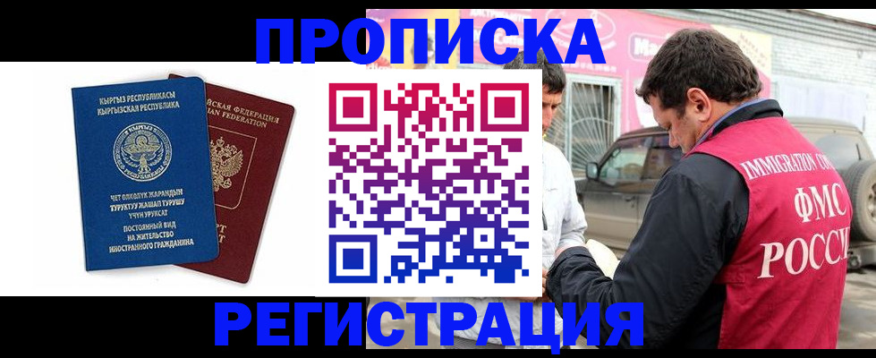 временная регистрация для всех в Северной Осетии