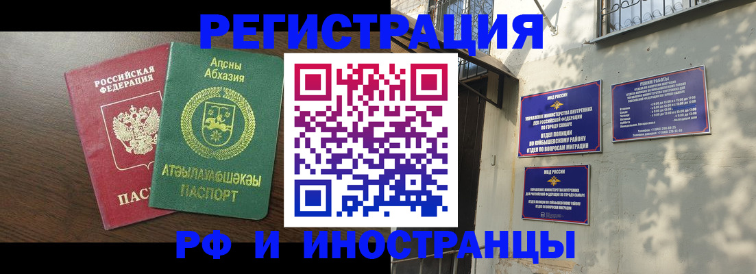 временная регистрация собственник в Северной Осетии