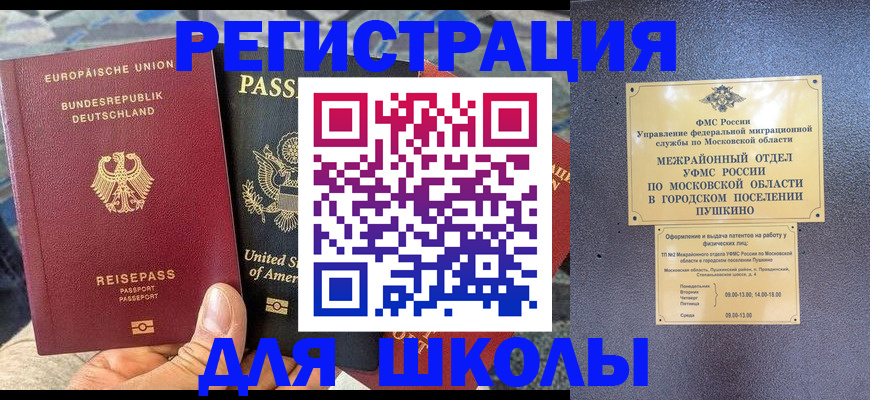 прописка 2025 в Северной Осетии
