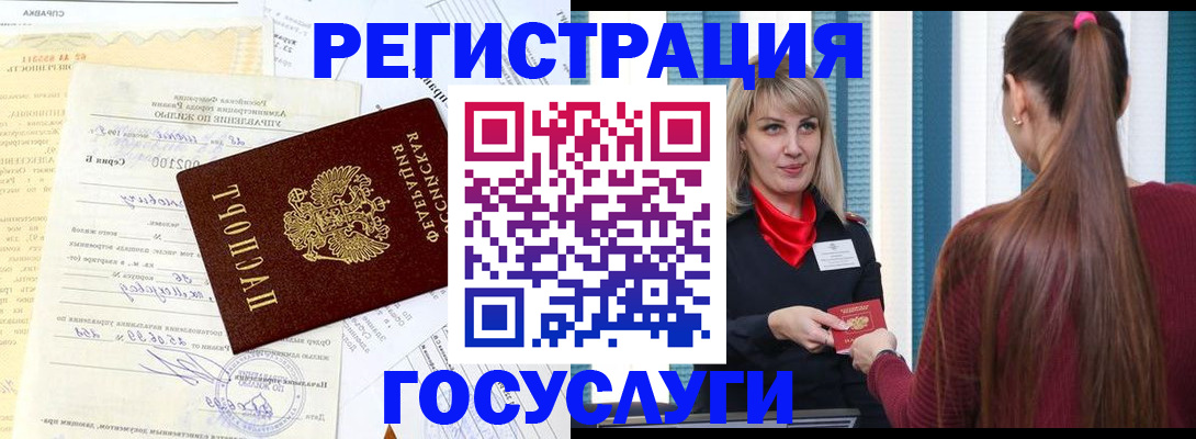 временная регистрация законно в Северной Осетии